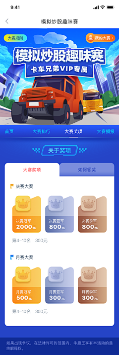 请叫我董浩叔叔采集到APP