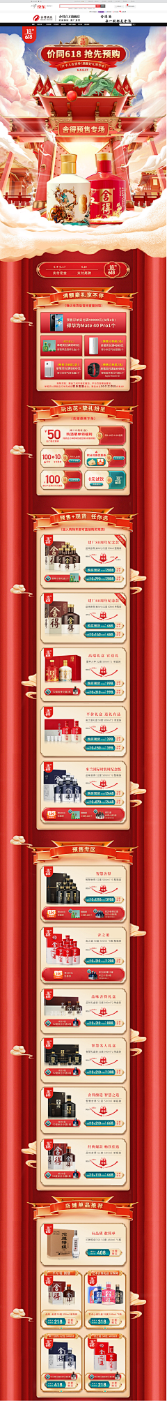 归寂子采集到首页/PC端