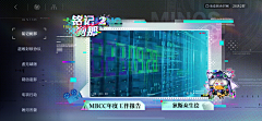 欢欢不改图采集到游戏UI