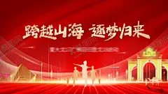 年会海报主kv主视觉 【酷图网】年会,海报,主kv,主视觉,红金色,厦门大学,奔跑,金字塔,骆驼,沙漠,男孩,剪影