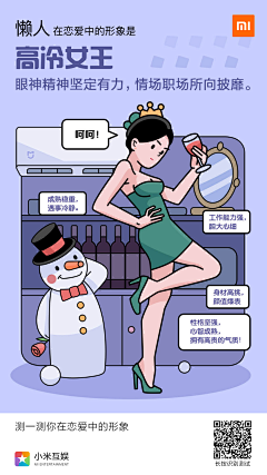 沐木果果采集到漫画人设