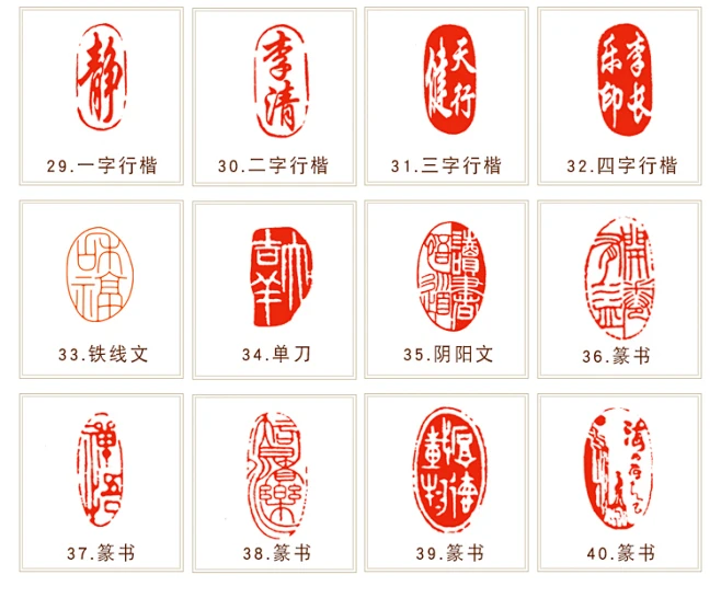 印章定做定制随形姓名书画藏书印章制作个人名字私章签名篆刻刻章-淘宝网-花瓣网