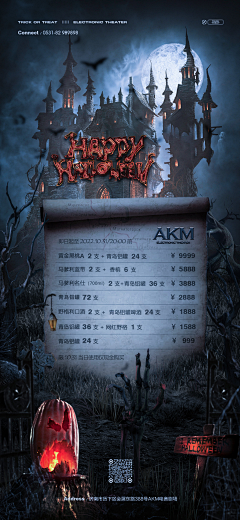 LLLL2015采集到万圣节