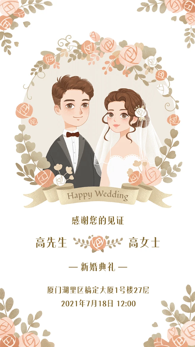 婚庆婚礼邀请函贺卡海报-花瓣网
