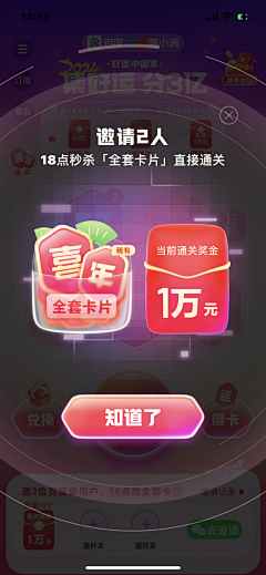 yingyinyi采集到弹窗
