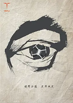 全国大学生广告大广赛       普宙无人机海报     眼睛篇  眼观六路 见所未见    获安徽省省级三等奖  独立创作