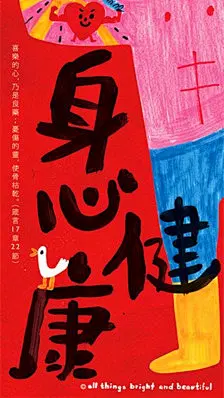 手机壁纸♥-☞{简笔涂鸦}☜－堆糖，美好生活研究所