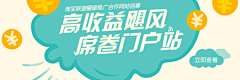 猫言碎语采集到banner