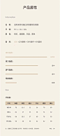 分享 - 详情参数