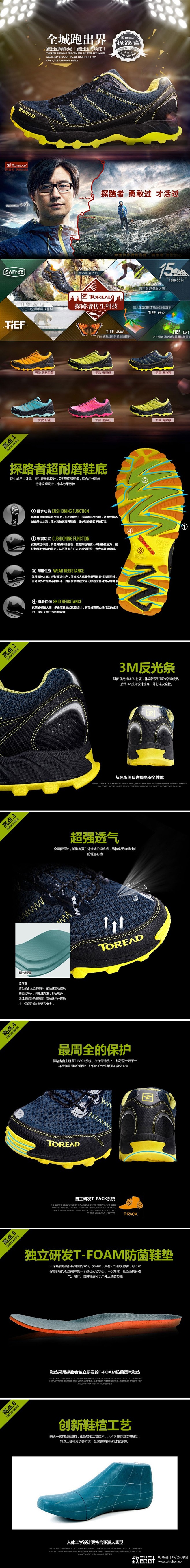 Toread/探路者 户外用品 跑鞋详情...