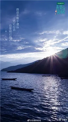 芒果台打造的《亲爱的客栈》
宣传海报恩本宫只记住了倒数第二张 
哈哈不失尴尬的一笑 ​