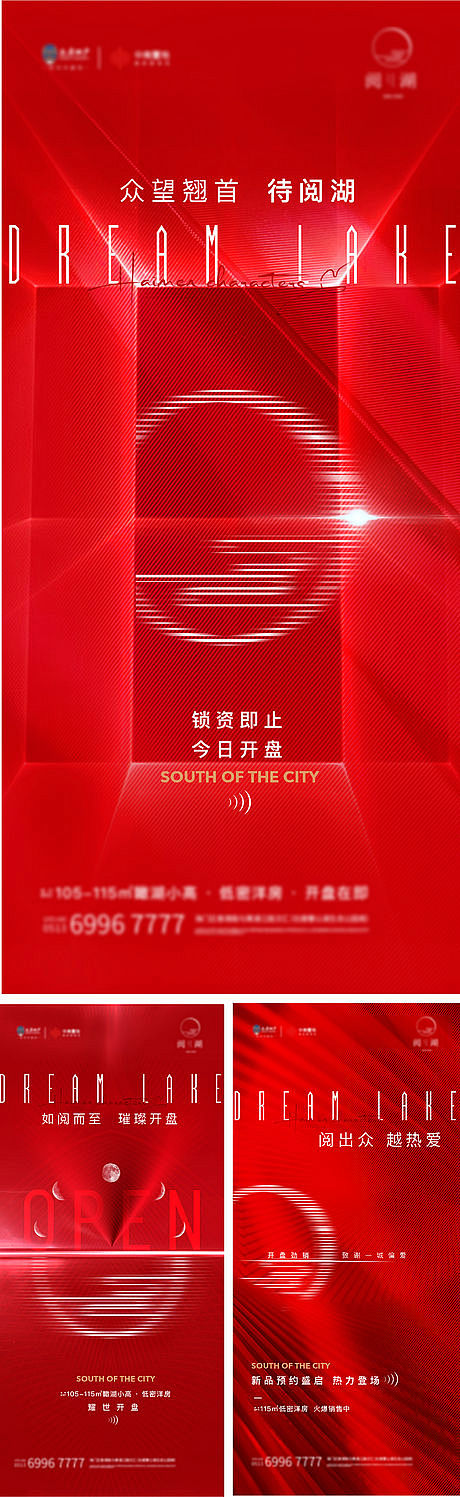 红色海报_红色免费素材_红色设计模板_红...