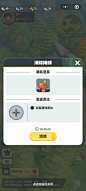 清楚障碍界面【曙光重临】——更多截图，关注贝吉塔王子！