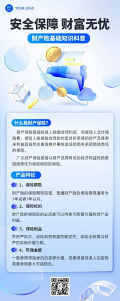 呼叫舒克采集到活动运营