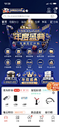 京东PLUS年度盛典