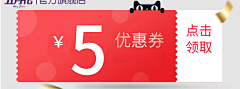 青橘C采集到优惠券