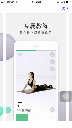 Younger喃喵采集到apps