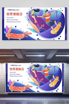 世界滑板日青年在城市中玩滑板扁平风插画-众图网