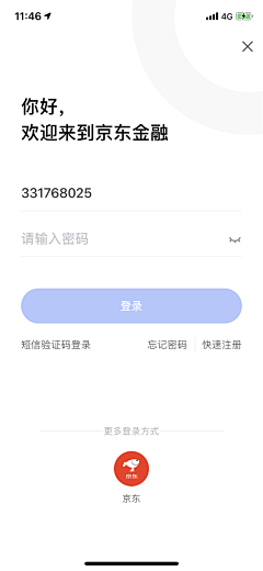 北林采集到app-登录页