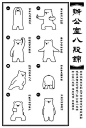 萌萌哒八段锦，比任何东西都值钱！一秒就学会！ : 【博医汇】原来“古代广播体操”长这样！