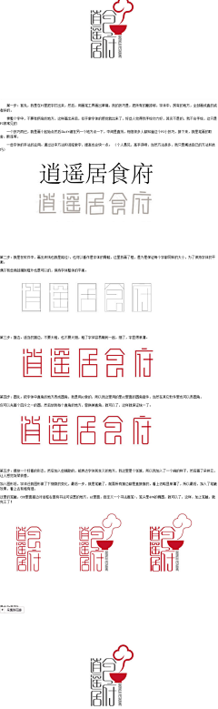 东极岛上的小鱼儿采集到字体设计