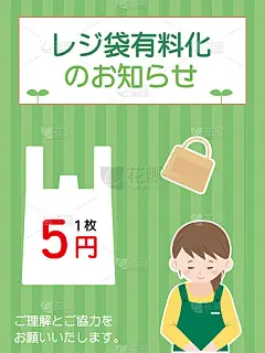 卖塑料袋