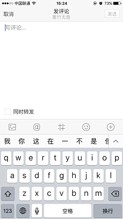 墨竹无音采集到APP-输入