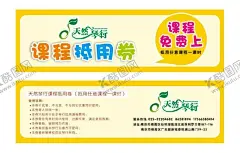 课程抵用券 【酷图网】课程,培训班,琴行,抵用券,免费,