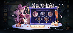 听风069采集到UI-古风 木架类
