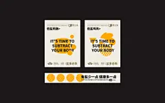 “盐多必失”低盐食品品牌