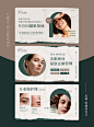 英式墨绿皮肤管理轮播图