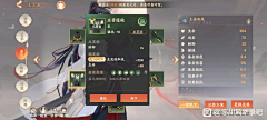 铃呀小铃铛采集到tips