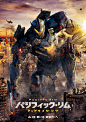 Extra Large Movie Poster Image for Pacific Rim Uprising (#18 of 18)