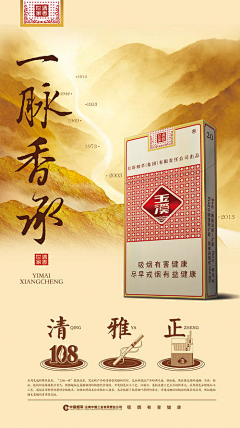 MissGuoMiss采集到香烟