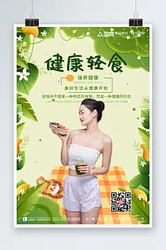 健康轻食沙拉店宣传人物海报