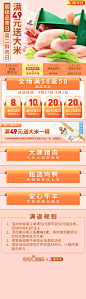 叮咚买菜 周二鲜肉日