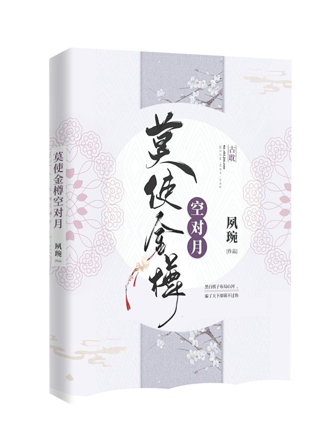 2020.09.20
八方不乱/古风
书...