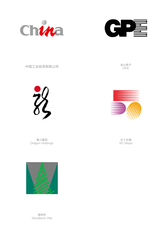 设计界“王炸”靳刘高40多年的​品牌形象...