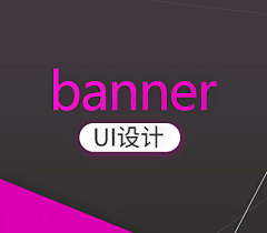 向婧兰采集到banner
