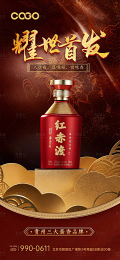 卜卜耳卡采集到白酒物料