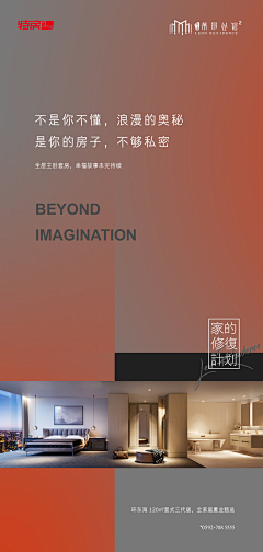 呜呜吼吼吼采集到户型+精工