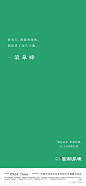 【万科·翠湖春晓】2019-2020作品合集 : 山湖之最，见春晓
