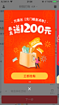 充值送券弹窗