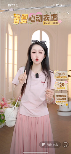 摩西摩西lama桑采集到直播间贴片