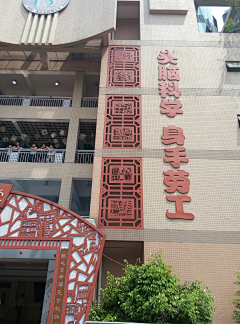 Eckes-bear采集到楼名字