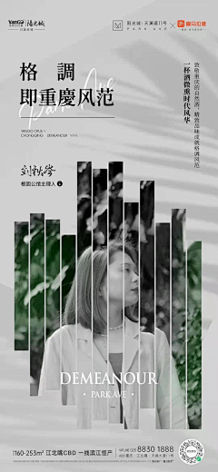 潮生-采集到人物海报