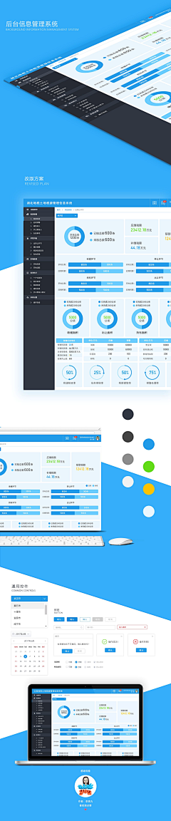 仅此而已的旅行采集到web ui