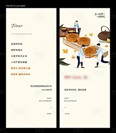 阳光城中秋节贺卡-源文件