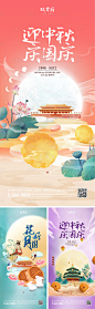 中秋国庆插画手绘海报-素材库-sucai1.cn