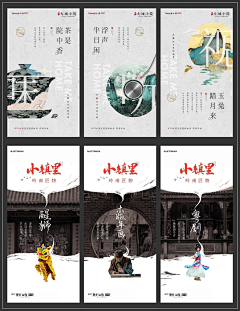 楓颖采集到创意海报